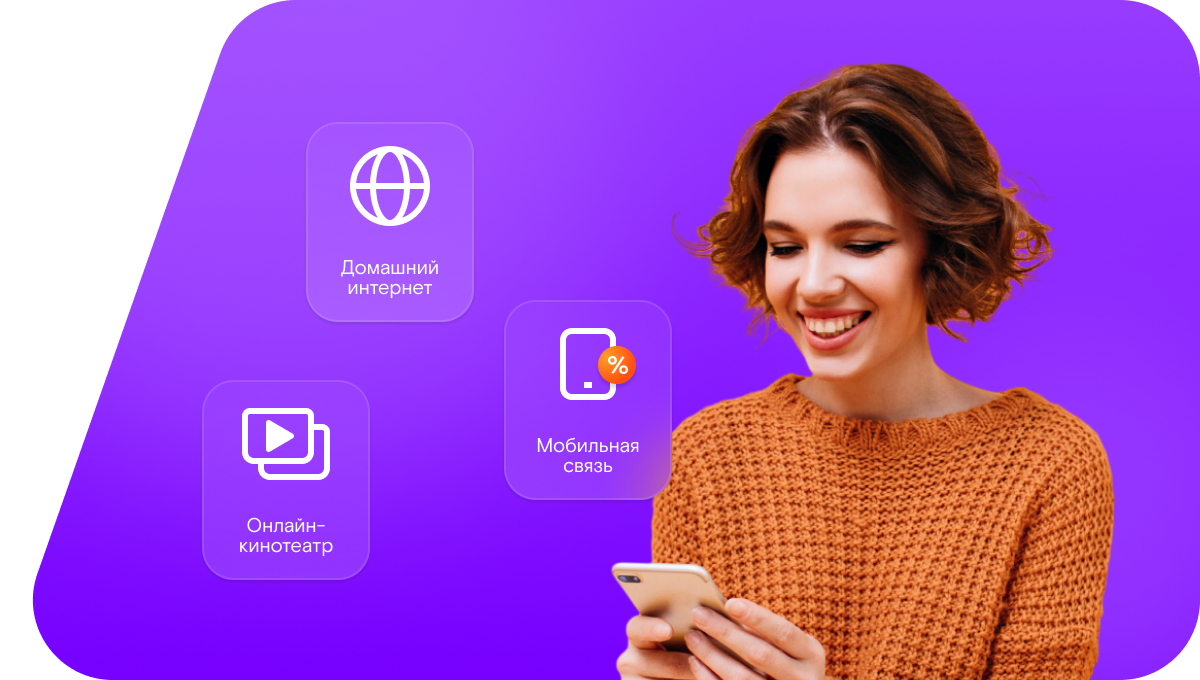 Промо-тарифы Ростелеком в хутор Самопомощь (Воронежская область)